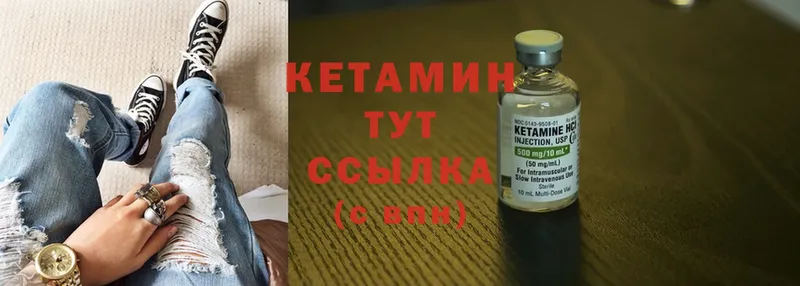 Кетамин ketamine  Ипатово 