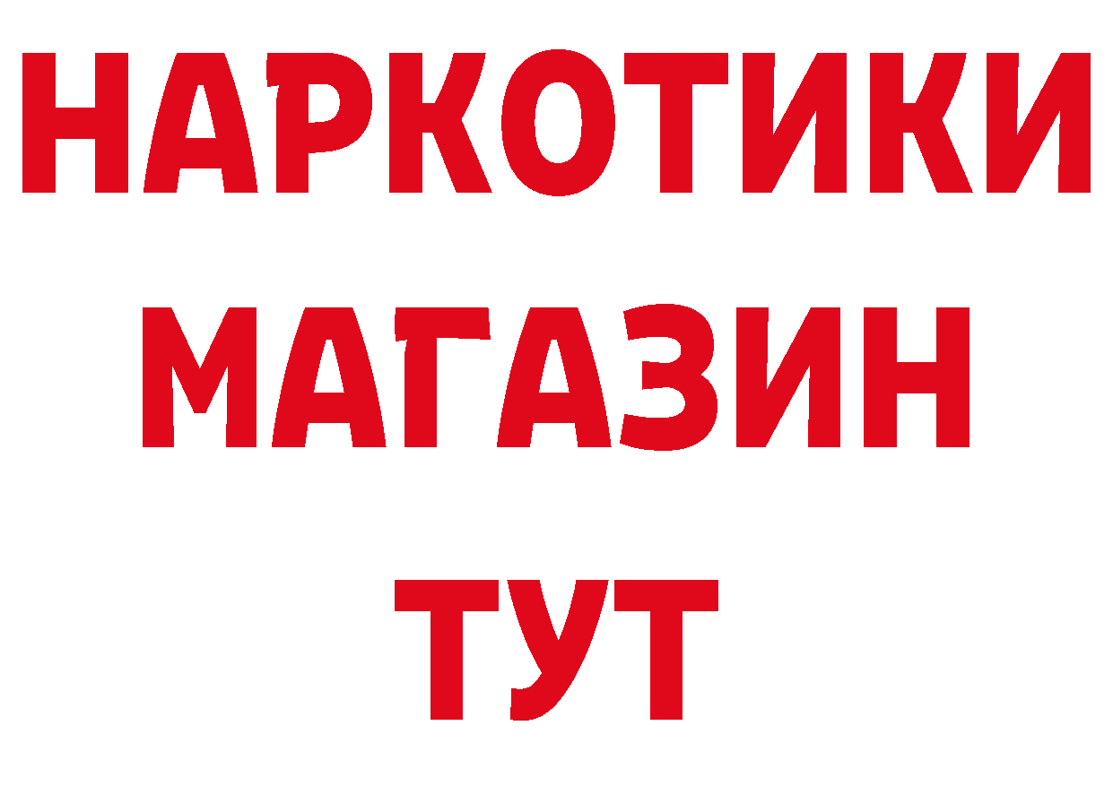 БУТИРАТ вода онион сайты даркнета MEGA Ипатово